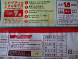 「マ・マー スパゲティ 1.6mm 袋800g」のクチコミ画像 by よしよしよっしーさん