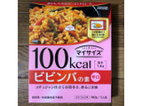 「大塚食品 100kcal マイサイズ ビビンバの素 箱90g」のクチコミ画像 by ティパニさん