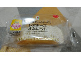 「セブン-イレブン 北海道産クリームチーズのレアチーズオムレット」のクチコミ画像 by やっぺさん