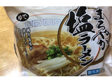 「Nicky まろやか塩ラーメン めん150g×2」のクチコミ画像 by なでしこ5296さん