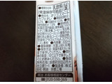 「明治 オリゴスマート カフェオレ パック200ml」のクチコミ画像 by みほなさん