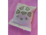 「満月 阿闍梨餅 袋1個」のクチコミ画像 by レビュアーさん