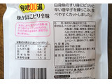 「良味100選 焼かまぼこピリ辛味 29g」のクチコミ画像 by もぐりーさん