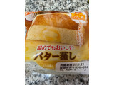 「第一パン 温めてもおいしいバター蒸し 袋1個」のクチコミ画像 by レビュアーさん