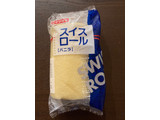 「ヤマザキ スイスロール バニラ 袋1本」のクチコミ画像 by chan-manaさん