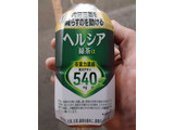 「花王 ヘルシア緑茶 ペット350ml」のクチコミ画像 by Taresuさん