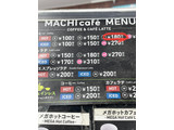 「ローソン MACHI cafe’ コーヒー L」のクチコミ画像 by ビールが一番さん