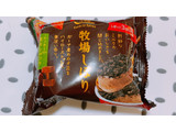 「江崎グリコ 牧場しぼり クッキーON濃厚ショコラ 袋100ml」のクチコミ画像 by ぺりちゃんさん