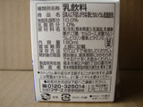 「らくのうマザーズ 日本人に不足しがちな鉄とカルシウム低脂肪乳 パック180ml」のクチコミ画像 by よしよしよっしーさん