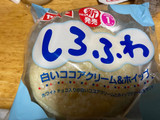 「ヤマザキ しろふわ 白いココアクリーム＆ホイップ 袋1個」のクチコミ画像 by jasminesatoさん
