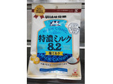 「UHA味覚糖 特濃ミルク8.2 塩ミルク 袋75g」のクチコミ画像 by もぐりーさん