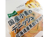 「Pasco 国産小麦のデニッシュ 北海道産黒豆と宇治抹茶 袋1個」のクチコミ画像 by もぐのこさん