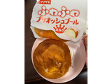 「ヤマザキ ふわふわブリオッシュブール ミルク 袋1個」のクチコミ画像 by レビュアーさん