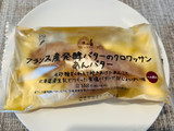 「ローソン マチノパン フランス産発酵バターのクロワッサン あんバター」のクチコミ画像 by Memoさん