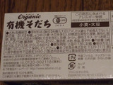 「あづま organic有機そだち極小粒納豆 カップ2個」のクチコミ画像 by レビュアーさん