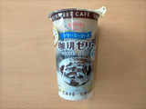 「EMIAL コーヒーゼリー カップ230g」のクチコミ画像 by 永遠の三十路さん