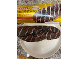 「ヤマザキ ショコラロール ホイップクリーム 袋1個」のクチコミ画像 by レビュアーさん