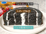 「ファミリーマート ファミマ・ベーカリー キタサンブラックのロールケーキ」のクチコミ画像 by るぅさんPさん