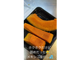 「江崎グリコ アイスの実 国産かぼちゃ 袋7ml×12」のクチコミ画像 by minorinりん さん