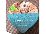 「セブン-イレブン チョコレートバンク リッチチョコミント」のクチコミ画像 by シロですさん