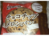 「神戸屋 チョコチップメロンパン 袋1個」のクチコミ画像 by Anchu.さん