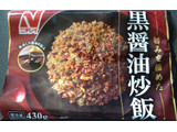 「ニチレイ 黒醤油炒飯 袋430g」のクチコミ画像 by わーぷさん
