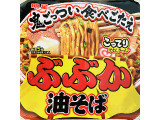 明星食品 ぶぶか油そばの実食写真（めりけんさん）