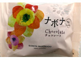 「亀屋万年堂 ナボナロングライフ チョコレート 袋1個」のクチコミ画像 by SANAさん