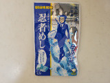 UHA味覚糖 忍者めし ラムネの実食写真（レビュアーさん）