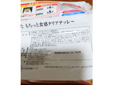 「日清食品冷凍 日清もちっと生パスタ 牛挽肉とまいたけのクリーミーボロネーゼ 袋295g」のクチコミ画像 by おうちーママさん