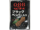 「Q・B・B ブラックペッパー入りベビー 袋15g×4」のクチコミ画像 by Anchu.さん