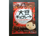 「モントワール 大豆チョコレート 袋46g」のクチコミ画像 by 冬生まれ暑がりさん