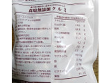 「TONS 食塩無添加 クルミ 袋90g」のクチコミ画像 by もぐりーさん
