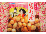 ぼんち ひなあられの実食写真（ruccuさん）