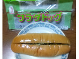 「オイシス キンキパン サラダドッグ 高菜サラダ 袋1個」のクチコミ画像 by uhkkieさん