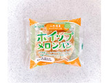 「シライシパン 山形県産レッドメロンのホイップメロンパン 袋1個」のクチコミ画像 by むぎっこさん