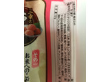 「三幸製菓 三幸の柿の種 梅ざらめ 袋131g」のクチコミ画像 by まほろばさん