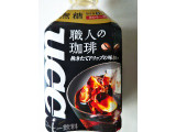 UCC 職人の珈琲 無糖の実食写真（レビュアーさん）
