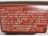 「ロッテ 爽 生チョコinバニラ カップ185ml」のクチコミ画像 by レビュアーさん