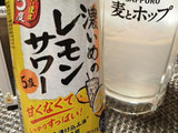 「サッポロ 濃いめのレモンサワー 濃いまま5度 缶350ml」のクチコミ画像 by 道民はっしーはっぴーさん