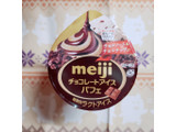 「明治 チョコレートアイスパフェ カップ185ml」のクチコミ画像 by ひよどっとさん