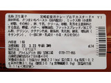 「セブン-イレブン 宮崎紅使用もっちりクレープお芋カスタード」のクチコミ画像 by レビュアーさん