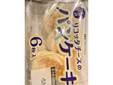 「ニッポンハム シュクレカフェ リコッタチーズのパンケーキ 袋6枚」のクチコミ画像 by 甘さ控えめ派さん