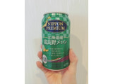 「合同酒精 NIPPON PREMIUM 北海道産富良野メロン 缶350ml」のクチコミ画像 by ちゃーぼーさん