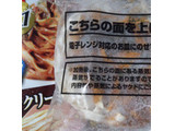 「日清食品冷凍 日清もちっと生パスタ 牛挽肉とまいたけのクリーミーボロネーゼ 袋295g」のクチコミ画像 by レビュアーさん