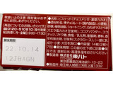 「東ハト チョコメリゼ 濃厚カカオ 箱2枚×7」のクチコミ画像 by SANAさん