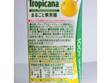 「トロピカーナ 100％ まるごと果実感 グレープフルーツ パック900ml」のクチコミ画像 by ミヌゥさん