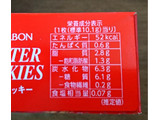 「ブルボン バタークッキー 箱15枚」のクチコミ画像 by もぐりーさん