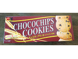 「ブルボン チョコチップクッキー 箱15枚」のクチコミ画像 by もぐりーさん
