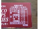 「ブルボン チョコチップクッキー 箱15枚」のクチコミ画像 by もぐりーさん